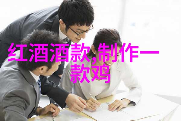 葡萄酒的传奇故事就像一杯古老神话的浓缩怎么查看收藏(比喻)