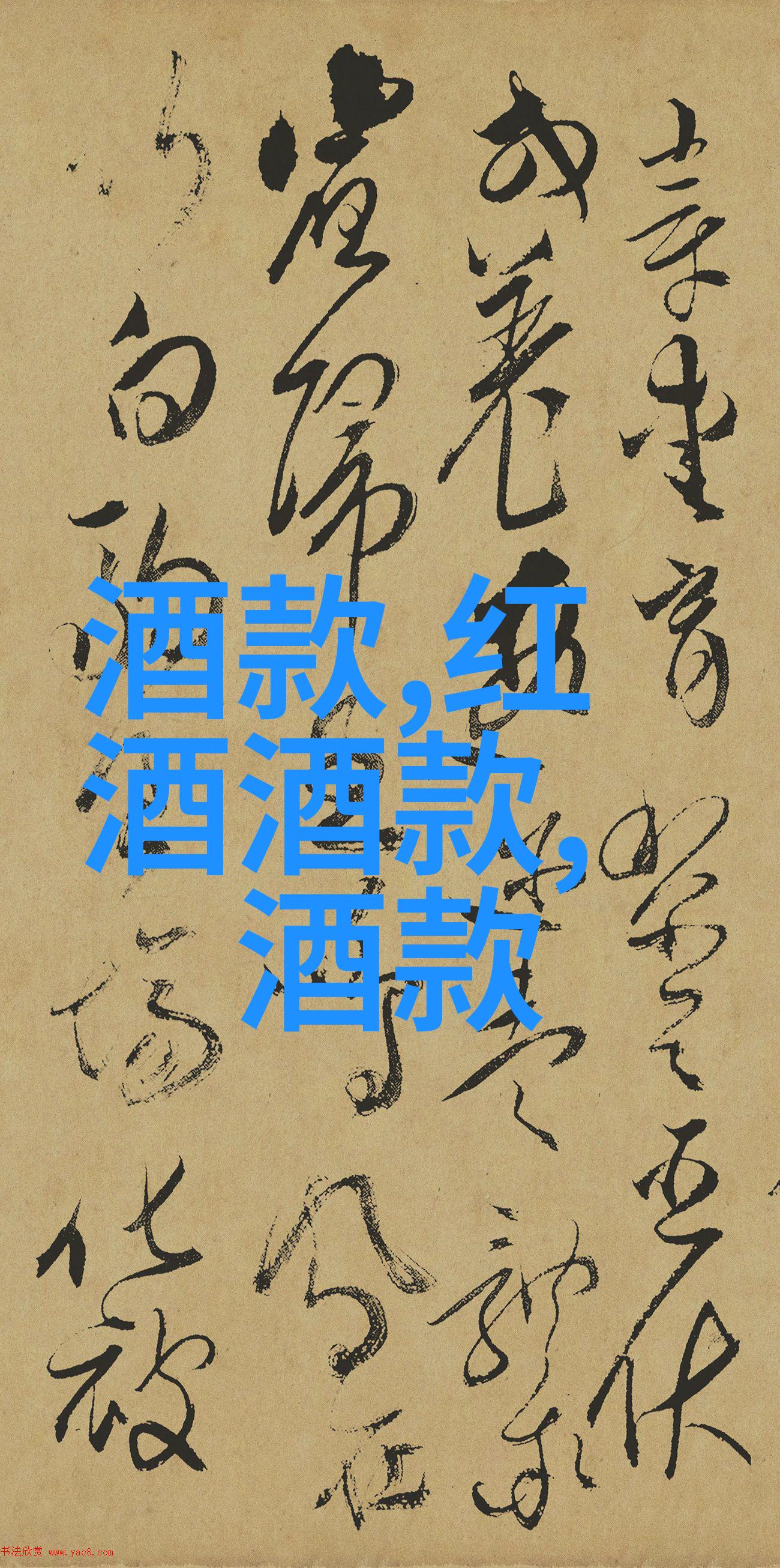 中国葡萄酒酿造历史宁夏米擒酒庄荣获布鲁塞尔国际葡萄酒大奖赛大金奖掀起波澜