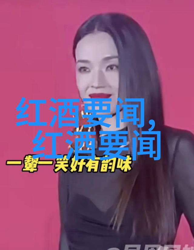 在每一瓶中散发着爱  我在做葡萄wine过程中的感悟