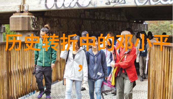 超凡魅力镜头下的美丽传奇