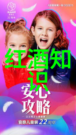 东北风情下的酒香传唱顺口溜中的醉人韵味
