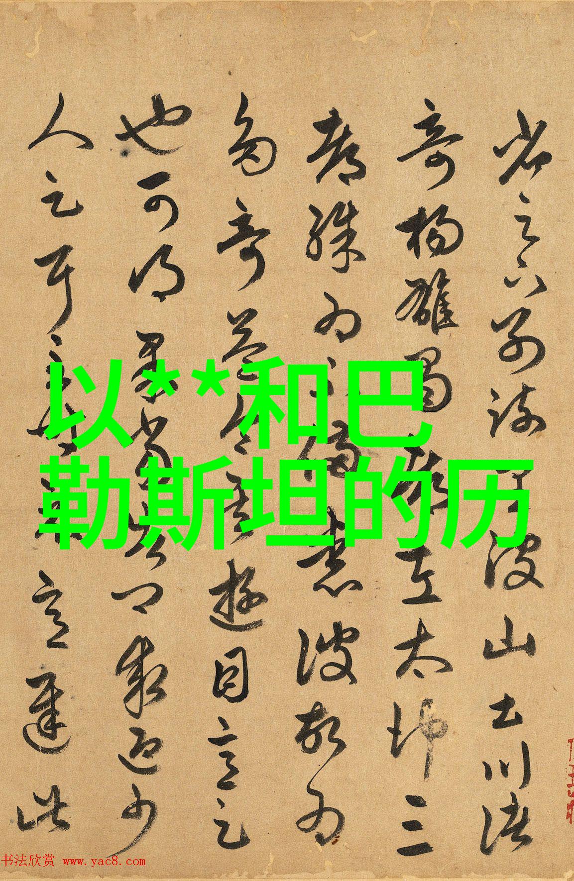 蒙哈榭产区地理环境与茶叶品质的关系研究