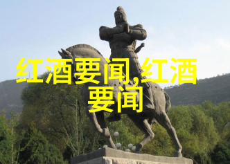 哥伦比亚河谷的法国葡萄酒法定产区物品展示