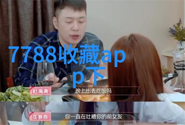 富尔泰酒庄背后的北京庄园开发商老板是谁