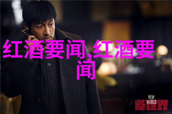 私人葡萄园的醉心追求弥勒红酒庄园的独特魅力
