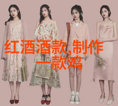 醉美人酒文化中的精神内涵探究