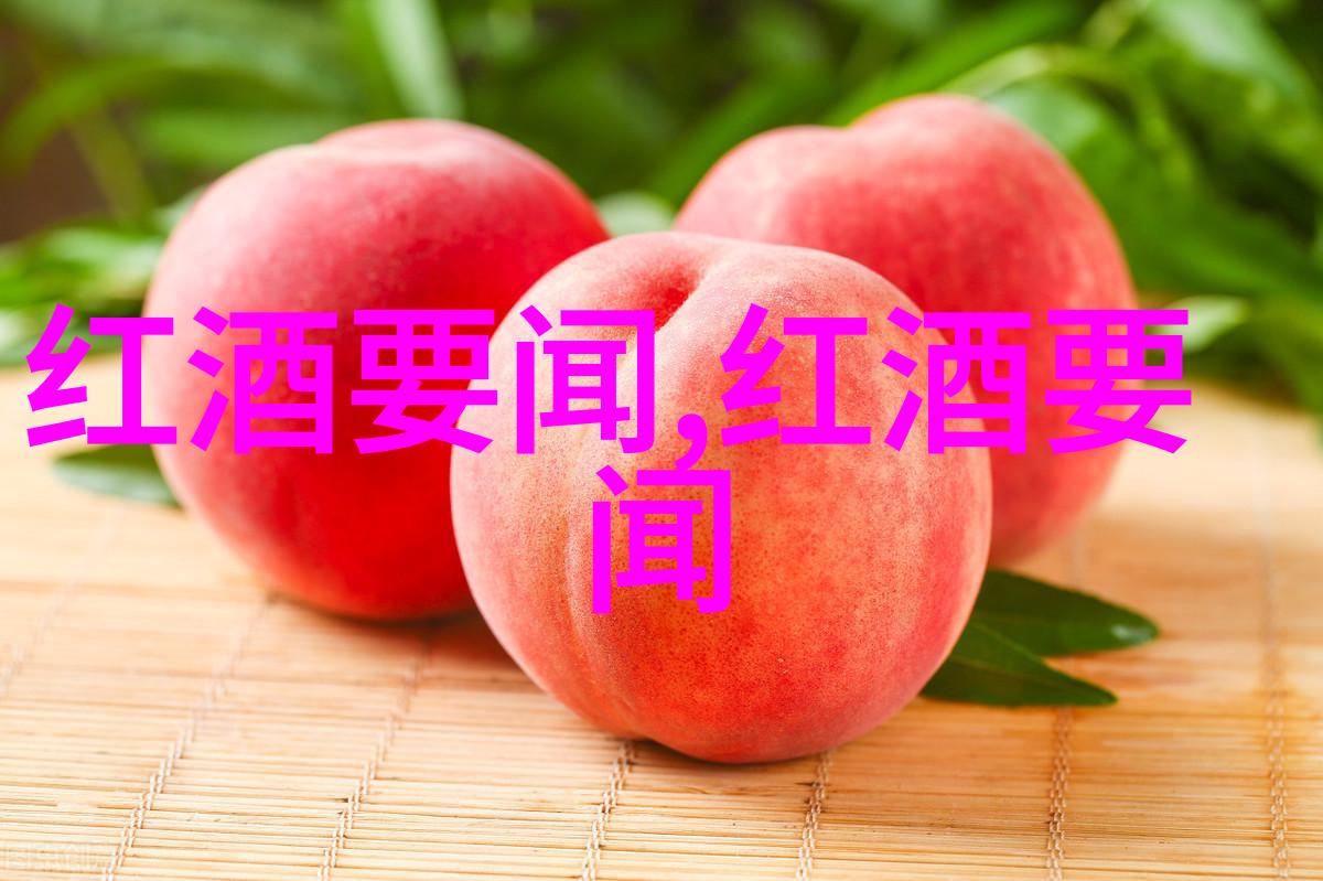 烟台市红酒市场引领先端开启新篇章