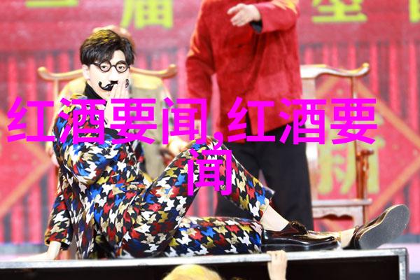 探索黑皮诺的故乡深入法国波尔多和意大利托斯卡纳的主要产区