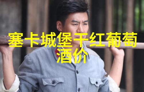 红酒之情心随醉影舞