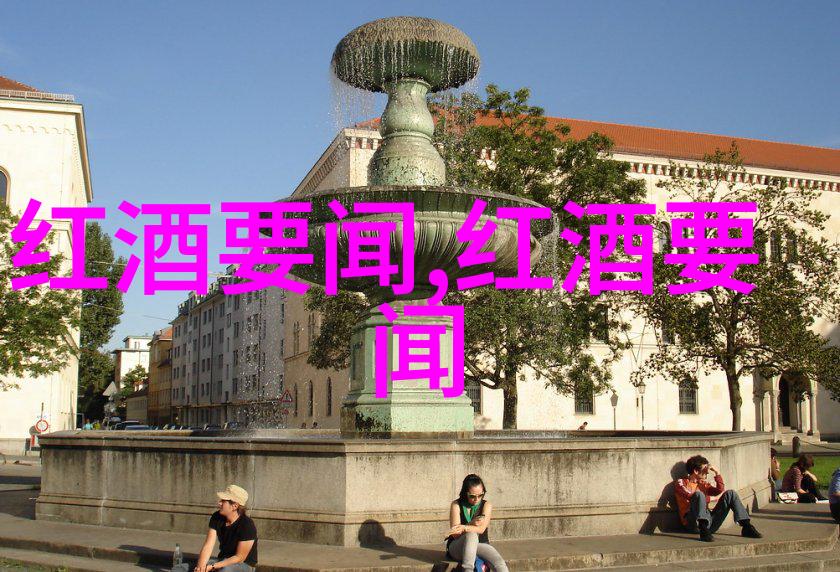 西班牙红酒的丰富产区RiojaRibera del DueroJerez