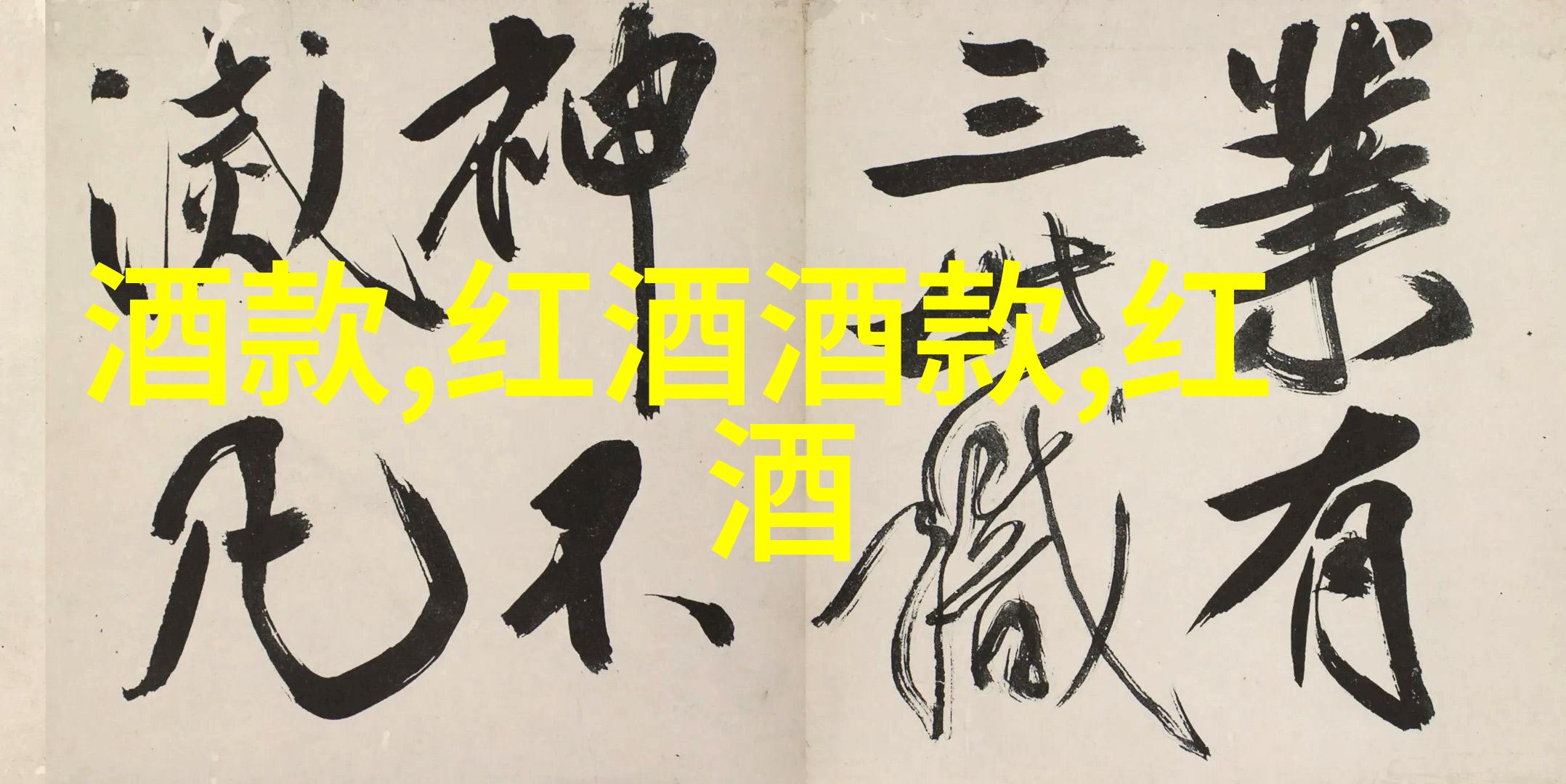 葡萄酒的起源与历史由来在自然之中追溯动漫周边产品批发的文化足迹
