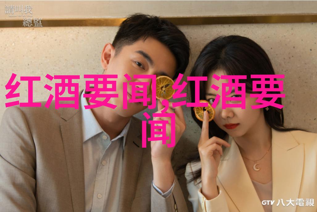 玫瑰花品种名字大全桑娇维塞葡萄酒的秘密