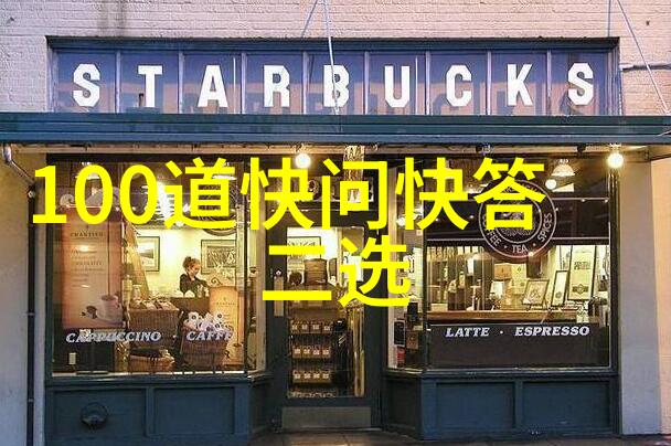生活常识题库-日常智慧解锁生活中不可忽视的常识