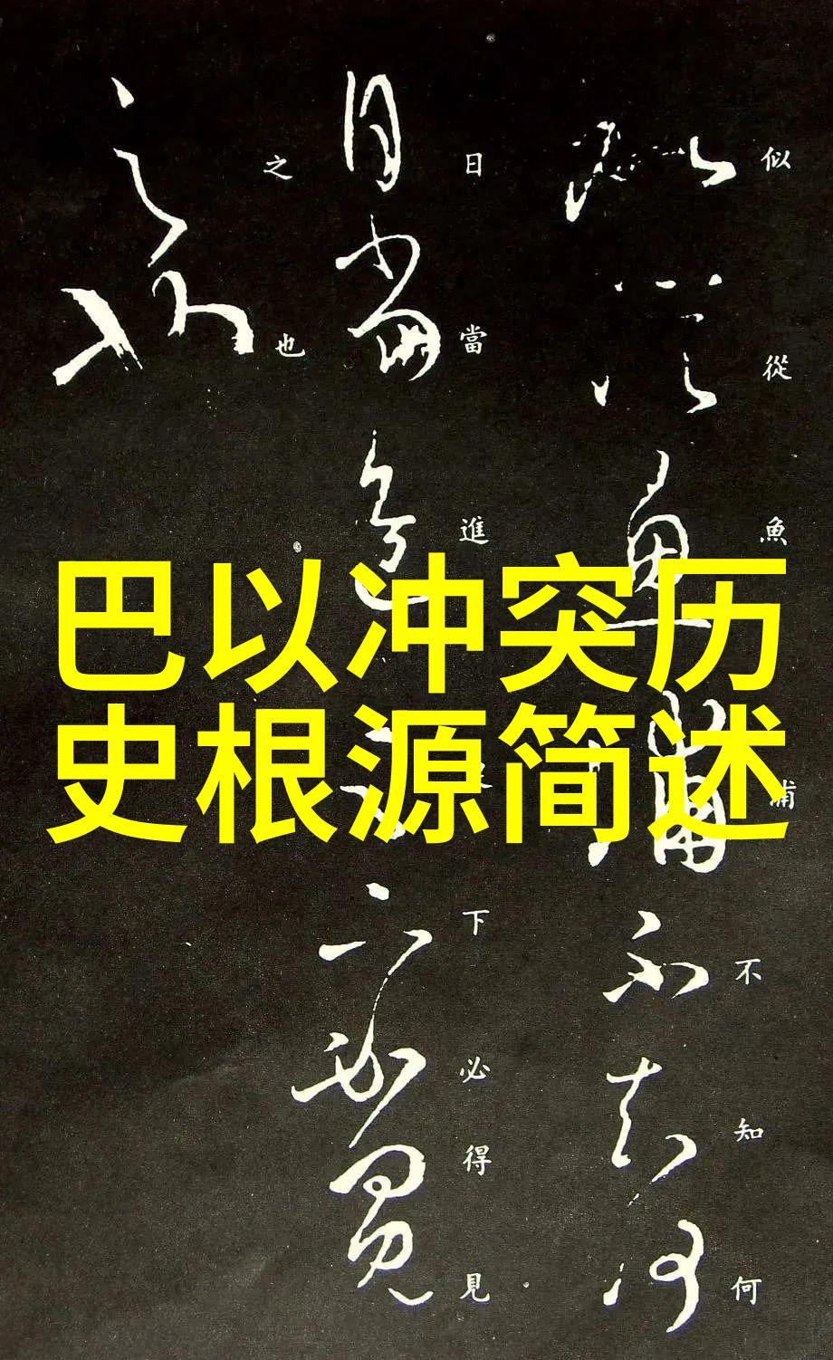 探索那些让你想加入讨论群里的绝妙内容第21-40位最佳的话题亮相