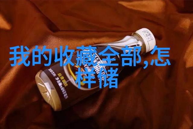 葡萄酒的风味与香气元素解析