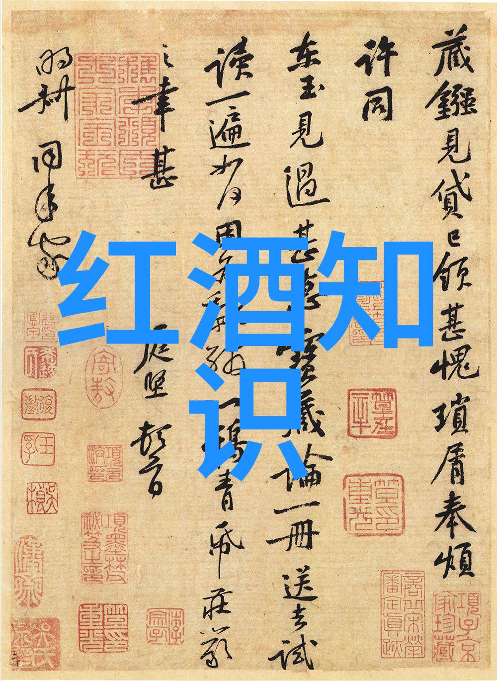 意大利的醉心秘密揭开十大酒庄背后的传奇故事