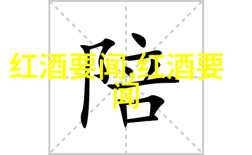 1. 360免费医生问答解锁健康的秘密