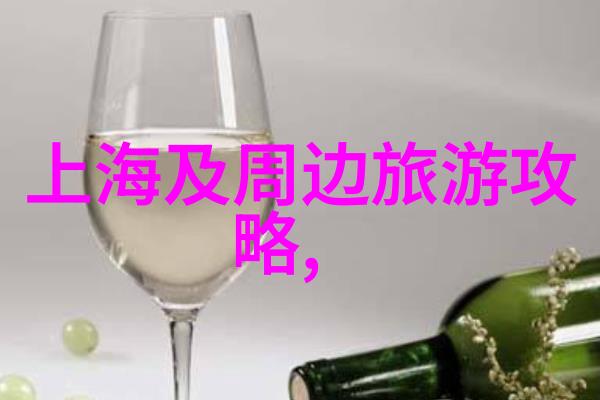 鹅肉恋上葡萄酒 年夜饭照样出彩