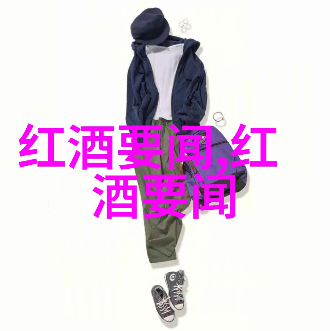 超凡的库比特酒庄引领着世界风尚larose红酒价格一举成为了奢华之选令人难以抗拒