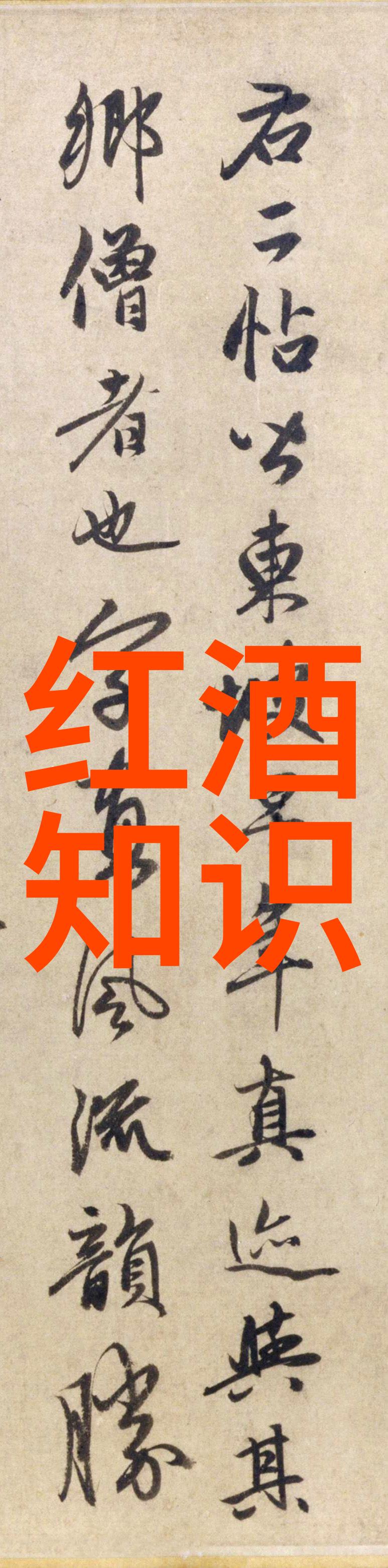 帕格里克酒庄豪宅别墅中的葡萄园之冠