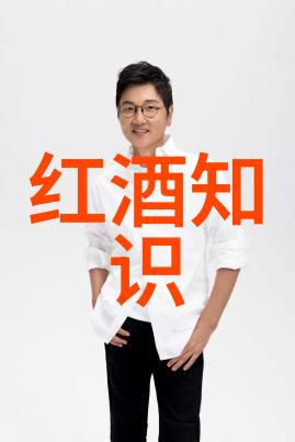 红酒煮沸的秘密为什么有人选择这样一种独特的饮品方式