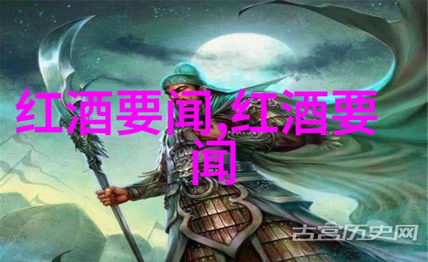 品酒艺术的五大秘诀如何一眼看透红酒价格的奥秘