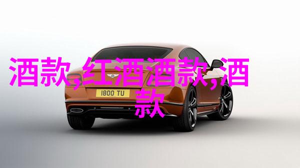 法国红酒之美一幅图案的故事