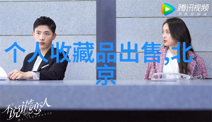 豪门府邸华夏富贵的巅峰之作