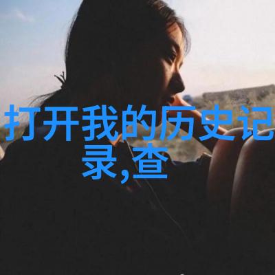 让我们一起探索那些隐藏在市井中的收藏宝库