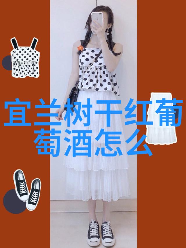 康德安第斯伯爵庄园