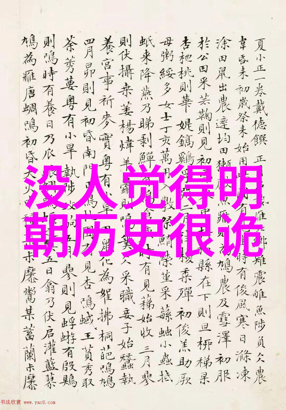 蚂蚁庄园的秘密课堂9月8日答案背后的谜团