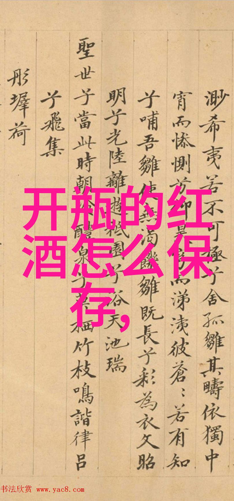 低度红酒加什么好喝酒知识