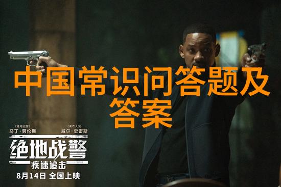 名人简介-巨星背后的故事揭秘娱乐圈传奇的人生轨迹