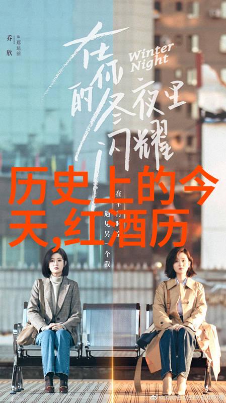 红色佳酿中国古代红酒的品种与特点
