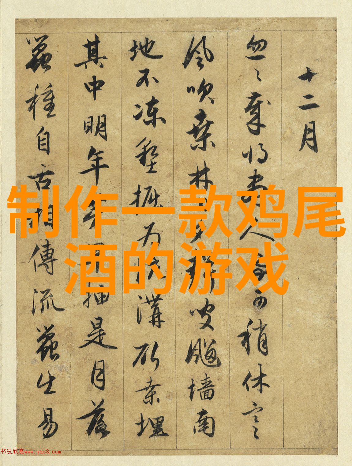 玫瑰绽放厄尔巴鲁澈的香甜诱惑Erbaluce