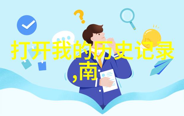 历史上的巨匠探索名将风范