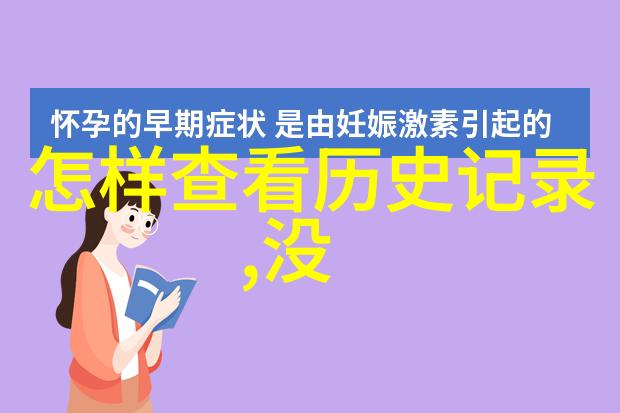 时光交响历史朝代的旋律