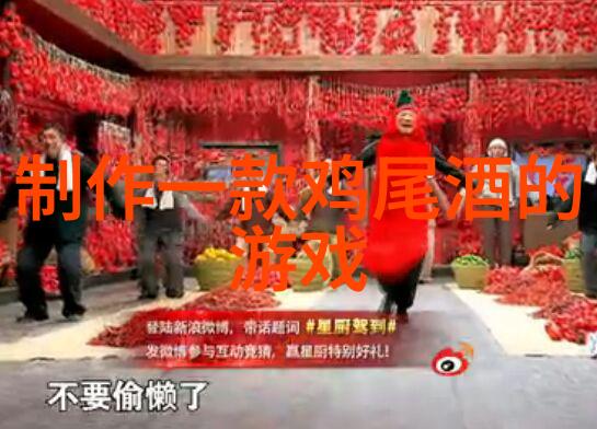 梦幻庄园种花戈德山酒庄