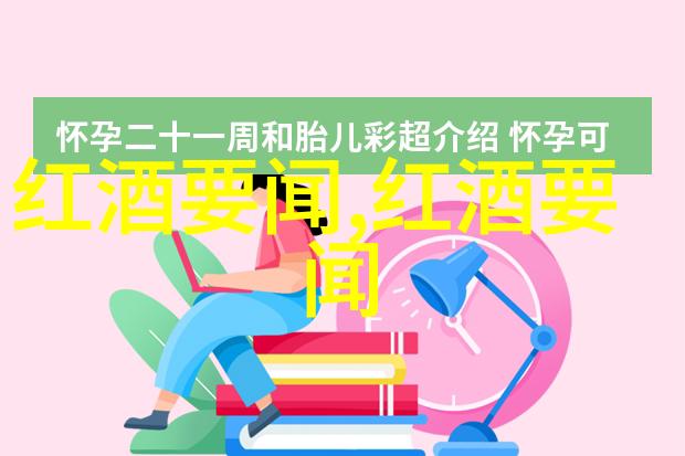 蒙哈榭产区我的味蕾的旅行