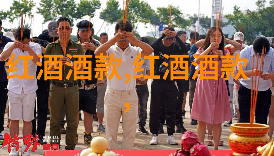 古代中国人在日常生活中是如何消费红酒的