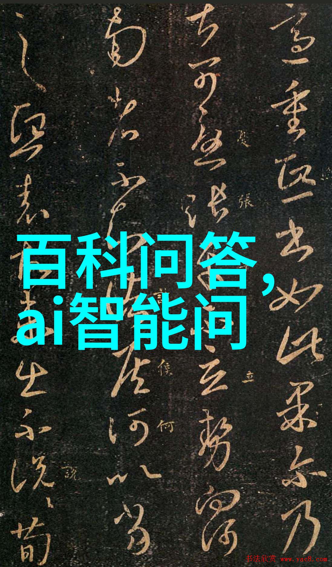 1. 36个历史名人的传奇故事有哪些