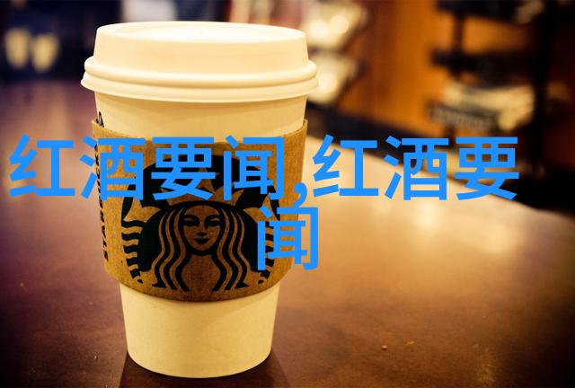 非洲葡萄酒的黄金时刻探索风土人情与美酒佳酿