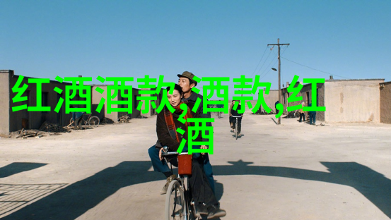 红酒的悠久时光开封佳酿能耐存几年
