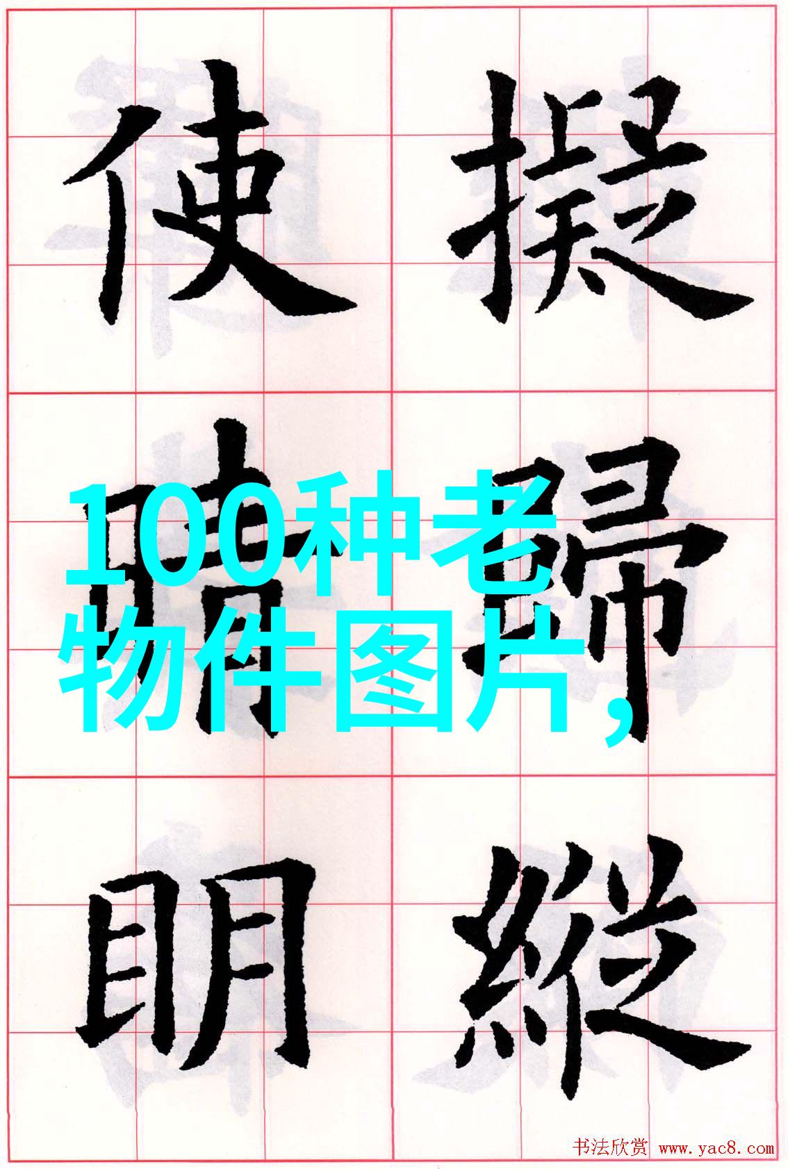 男神大作战如何在一张画纸上勾勒出无敌帅气