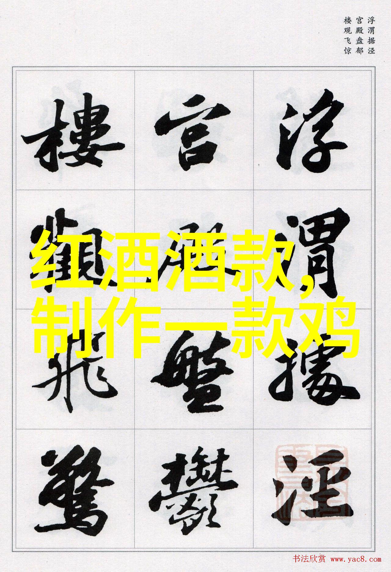 中国文化 中国著名收藏家的传奇故事与珍品收藏