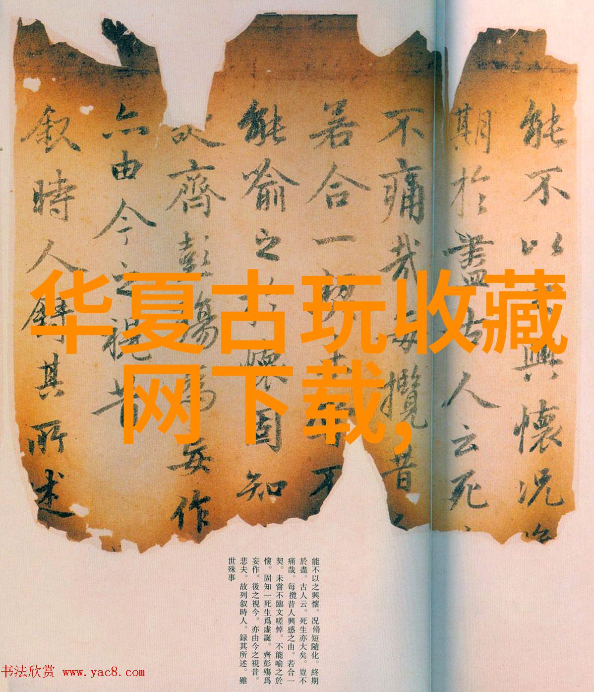 塑造生命人物的深度探究