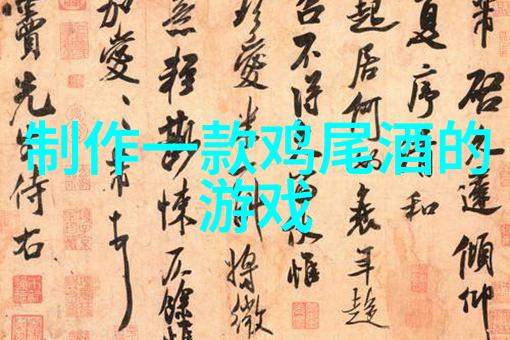 解密波尔多葡萄酒之谜腾讯问卷app探秘AOC与超级波尔多的秘密差异