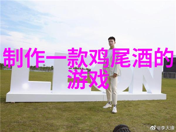 中国最豪华私人别墅龙江别墅的壮丽篇章