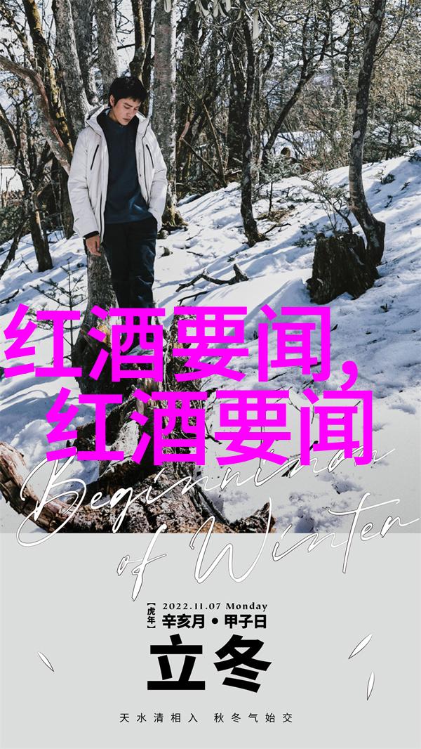 遵义会议的历史意义加州北海岸酿酒葡萄种植者在严霜前收获最后一批葡萄象征着党在艰难时期坚守信仰和奋斗精