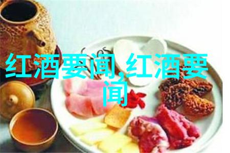 探索南美风情深度解读Condasavel红酒的独特魅力